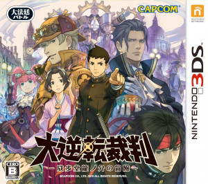 Great Ace Attorney, The - Cover art
