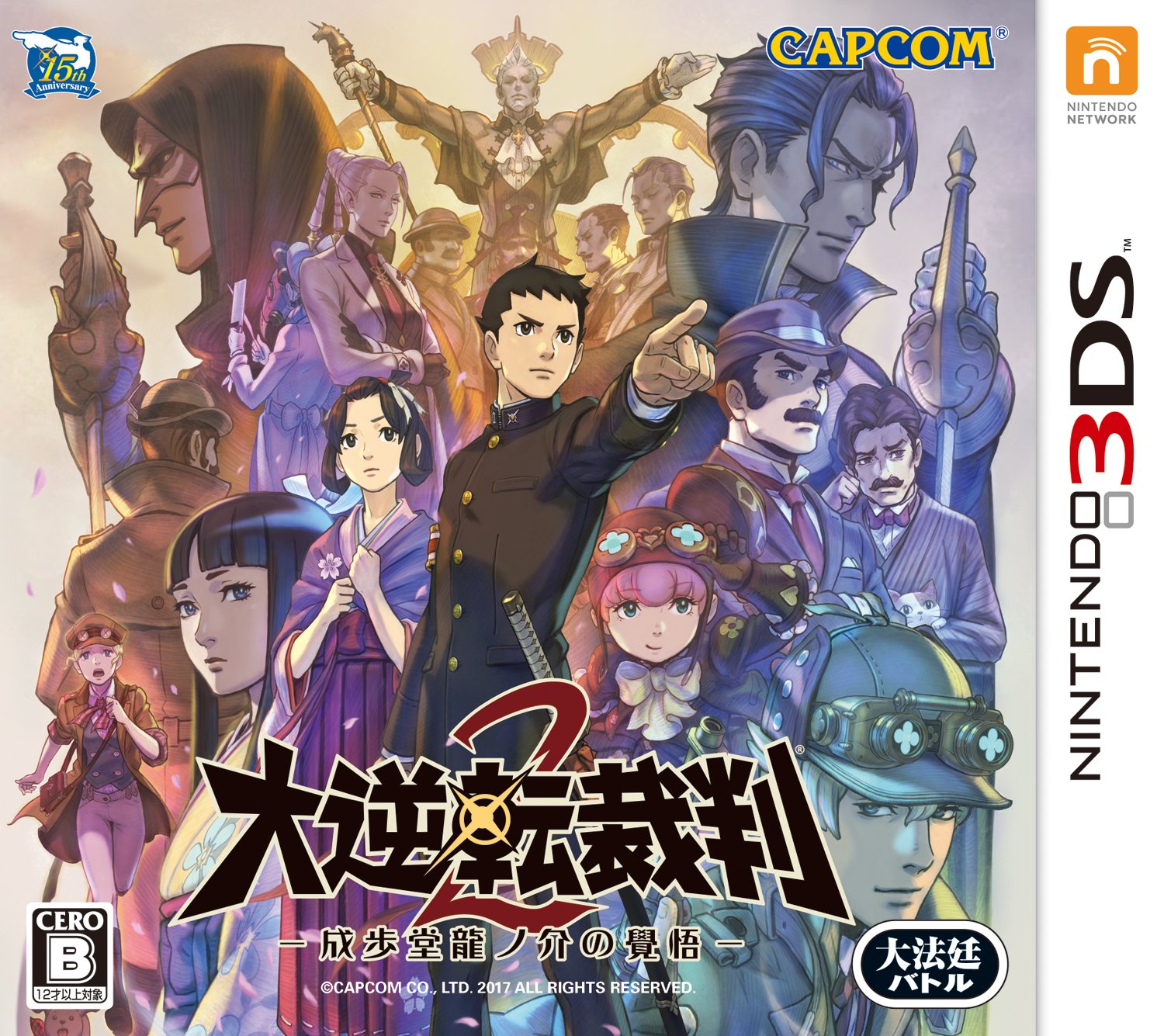Phoenix Wright: Ace Attorney Trilogy, Nintendo 3DS download software, Games