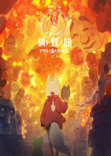 Japanese action adventure coming to Switch, PC and more - Game Announcement