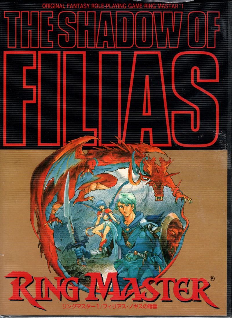 Ring Master I: The Shadow of Filias