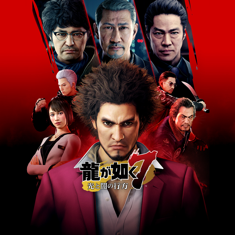 Ryū ga Gotoku 7: Hikari to Yami no Yukue