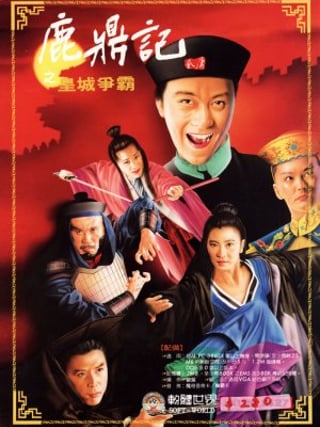 Lu Ding Ji