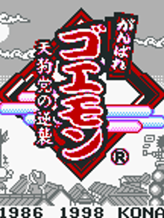 Ganbare Goemon: Tengu-to no Gyuakushu!