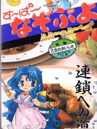 Super Nazo Puyo: Rulue no Roux