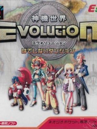 Evolution: Eternal Dungeons