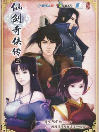 Xianjian Qixia Zhuan 4