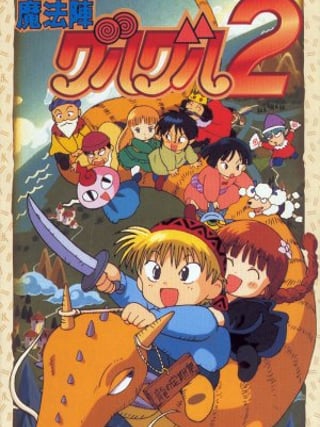 Mahōjin GuruGuru 2