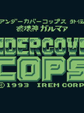 Undercover Cops Gaiden: Hakaishin Garumaa