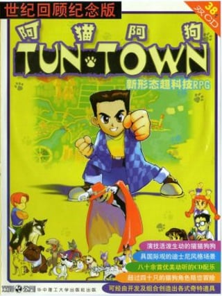 Tun Town