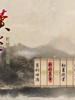 Xuanyuan Jian Waizhuan: Han zhi Yun