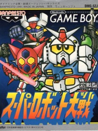 Super Robot Taisen