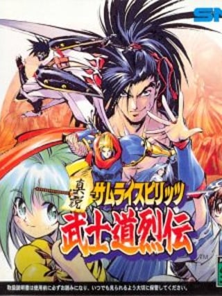 Shinsetsu Samurai Spirits: Bushidōretsuden