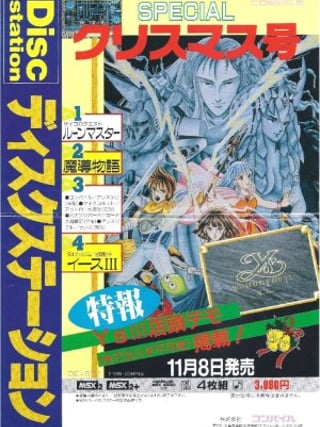 Rune Master