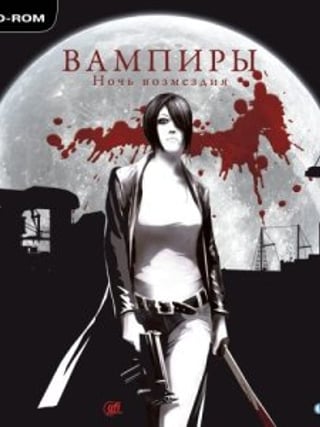 Vampire Hunters