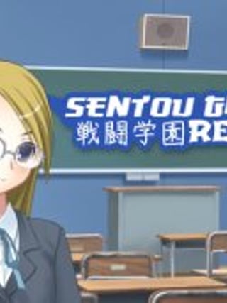 Sentou Gakuen: Revival