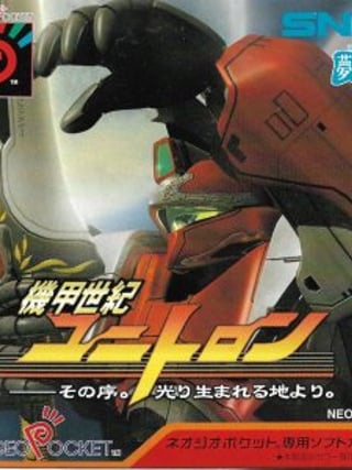 Kikou Seiki Unitron
