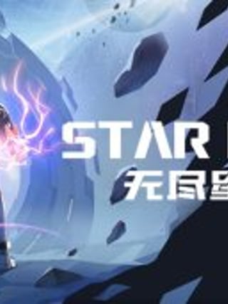 Star Fire: Eternal Cycle