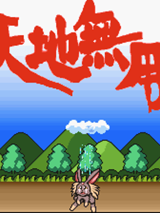 Tenchi Muyō! Game-hen