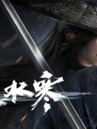 SWORD OF JUSTICE