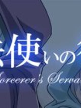 Sorcerer's Servant
