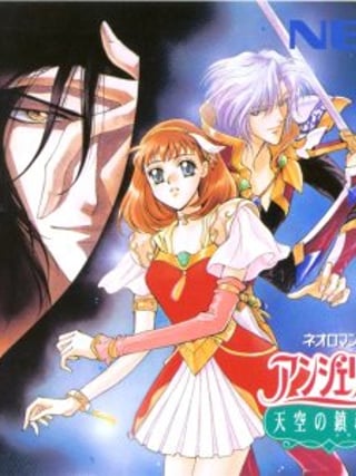 Angelique: Tenkū no Requiem