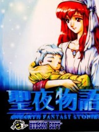 Seiya Monogatari: Anearth Fantasy Stories