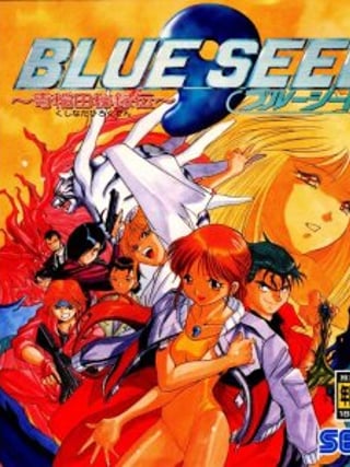 Blue Seed: Kushinada Hirokuden