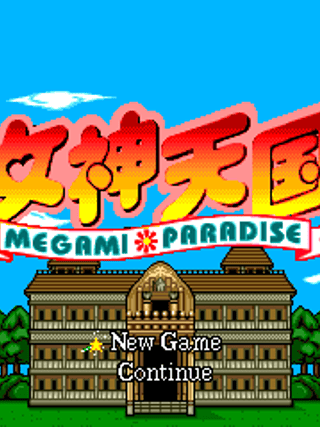 Megami Tengoku