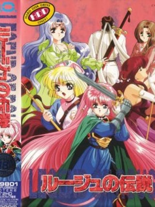 Rouge no Densetsu - Legend of Rouge