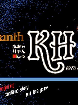 Amaranth KH: Stellar Ōkoku Kenkokutan