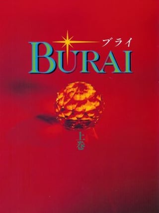 Burai: Jōkan