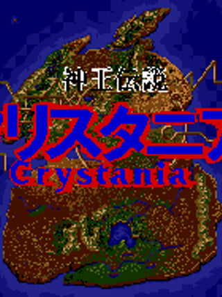 Shin'ō Densetsu Crystania