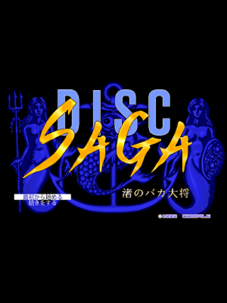 Disc Saga: Nagisa no Baka Taishō