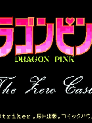 Dragon Pink: The Zero Castle