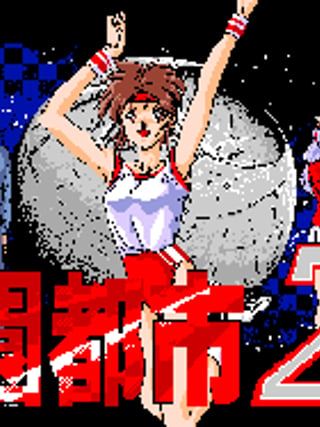 Gakuen Toshi Z