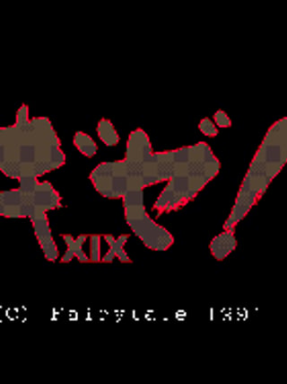 Gize! XIX