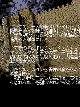 Hiōden II