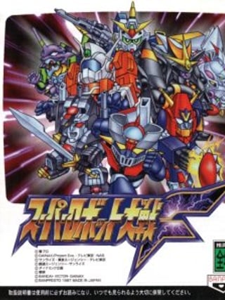 Super Robot Wars F