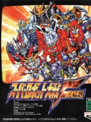 Super Robot Wars F Final