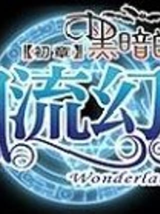 Wonderland Online