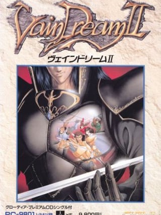 Vain Dream II