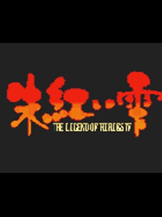 The Legend of Heroes IV: Akai Shizuku