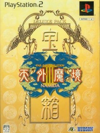 Tengai Makyō III: Namida (Deluxe Pack)