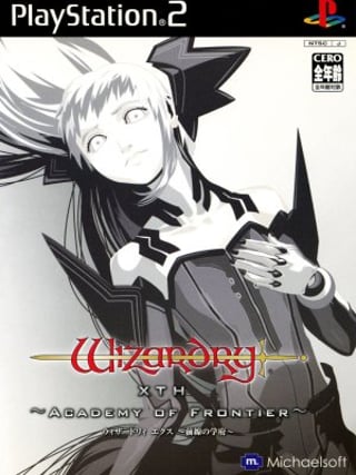 Wizardry Xth: Academy of Frontier