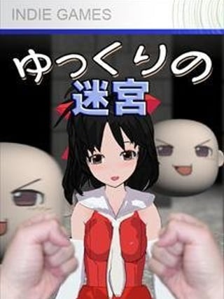 Yukkuri no Meikyū