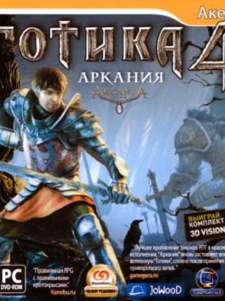 ArcaniA: Gothic 4