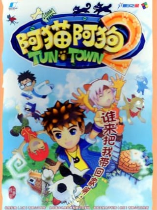 Tun Town 2