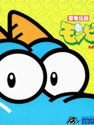 Seiryū Densetsu Monbit