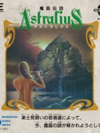 Mateki Densetsu Astralius