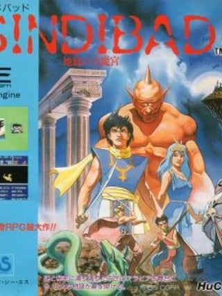 Sindibad: Chitei no Daimakyū 